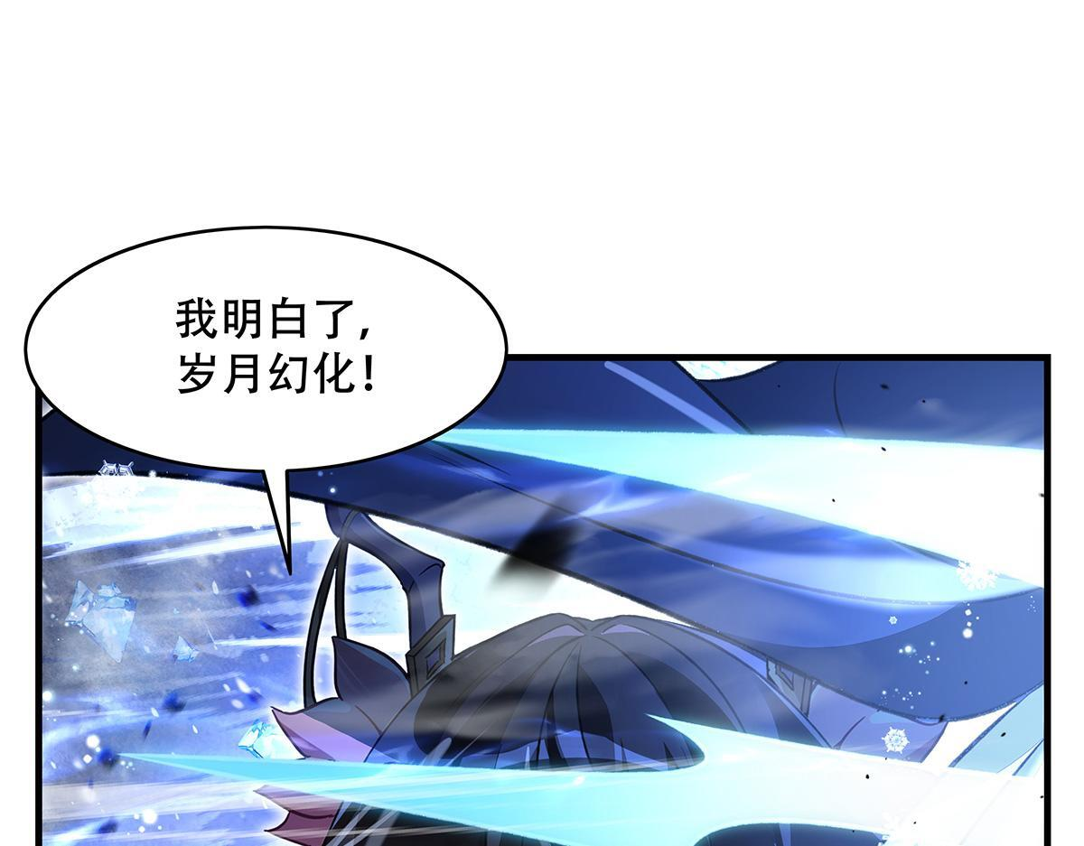 第351话 神相融合 第92页