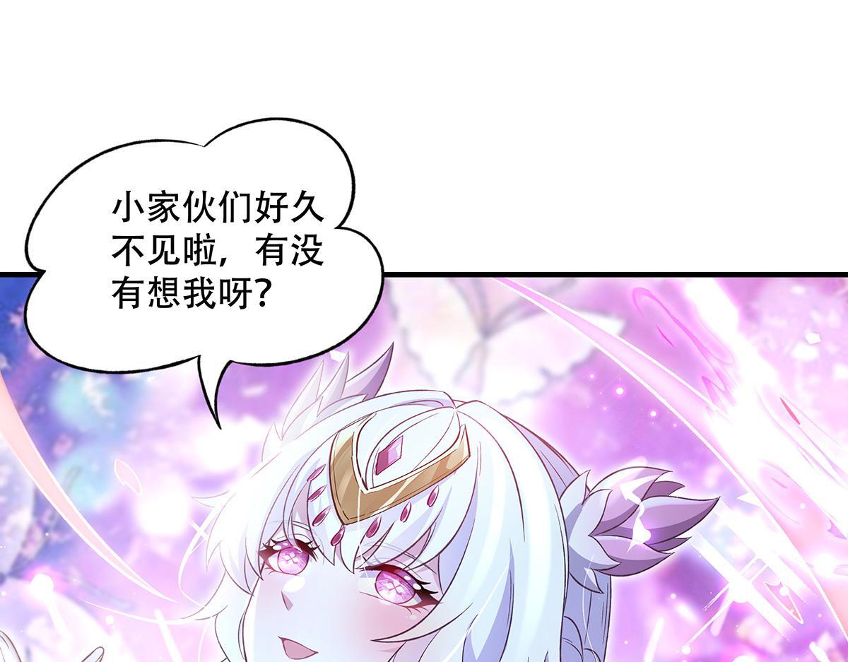 第351话 神相融合 第96页