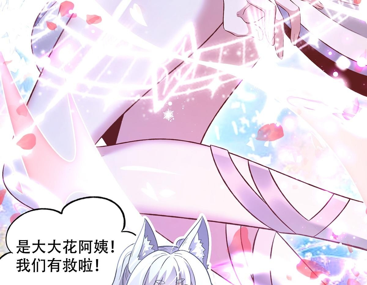 第351话 神相融合 第100页