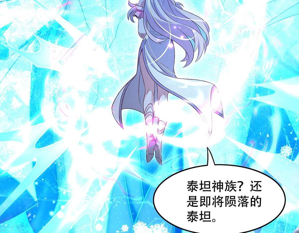 第351话 神相融合 第103页