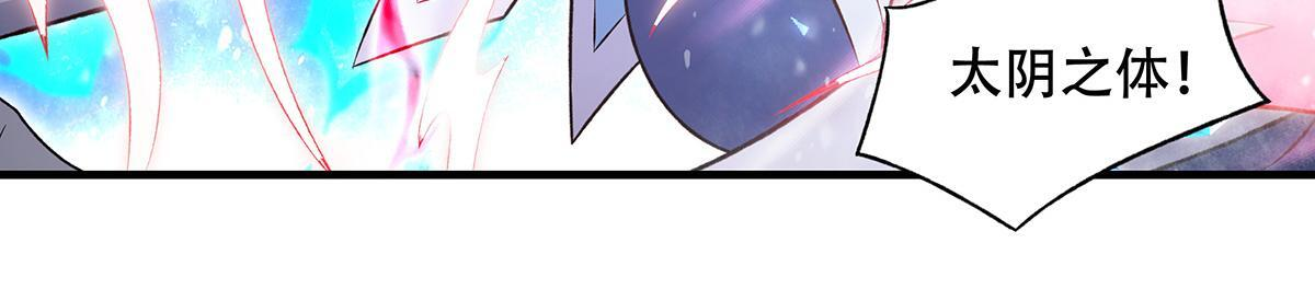 第351话 神相融合 第116页