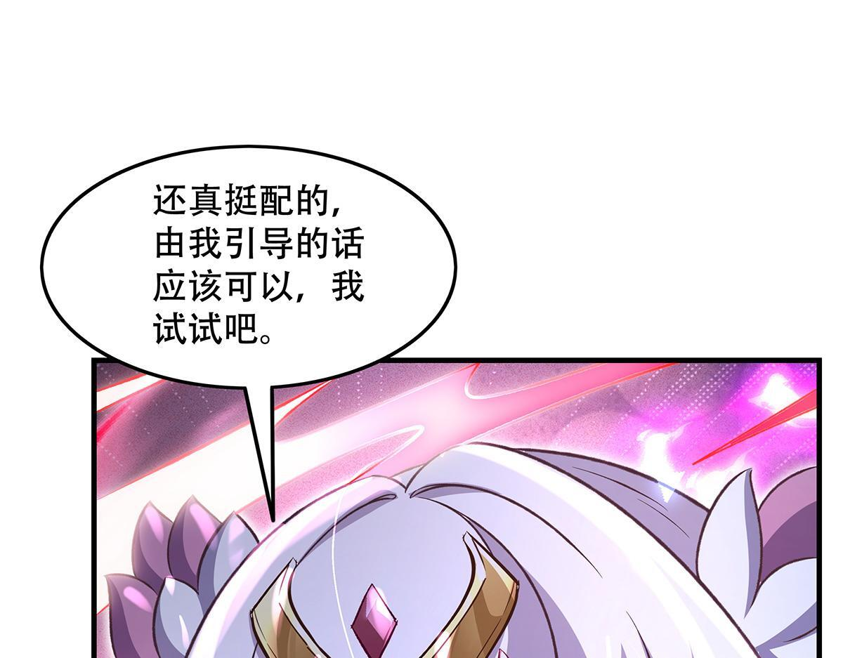 第351话 神相融合 第117页