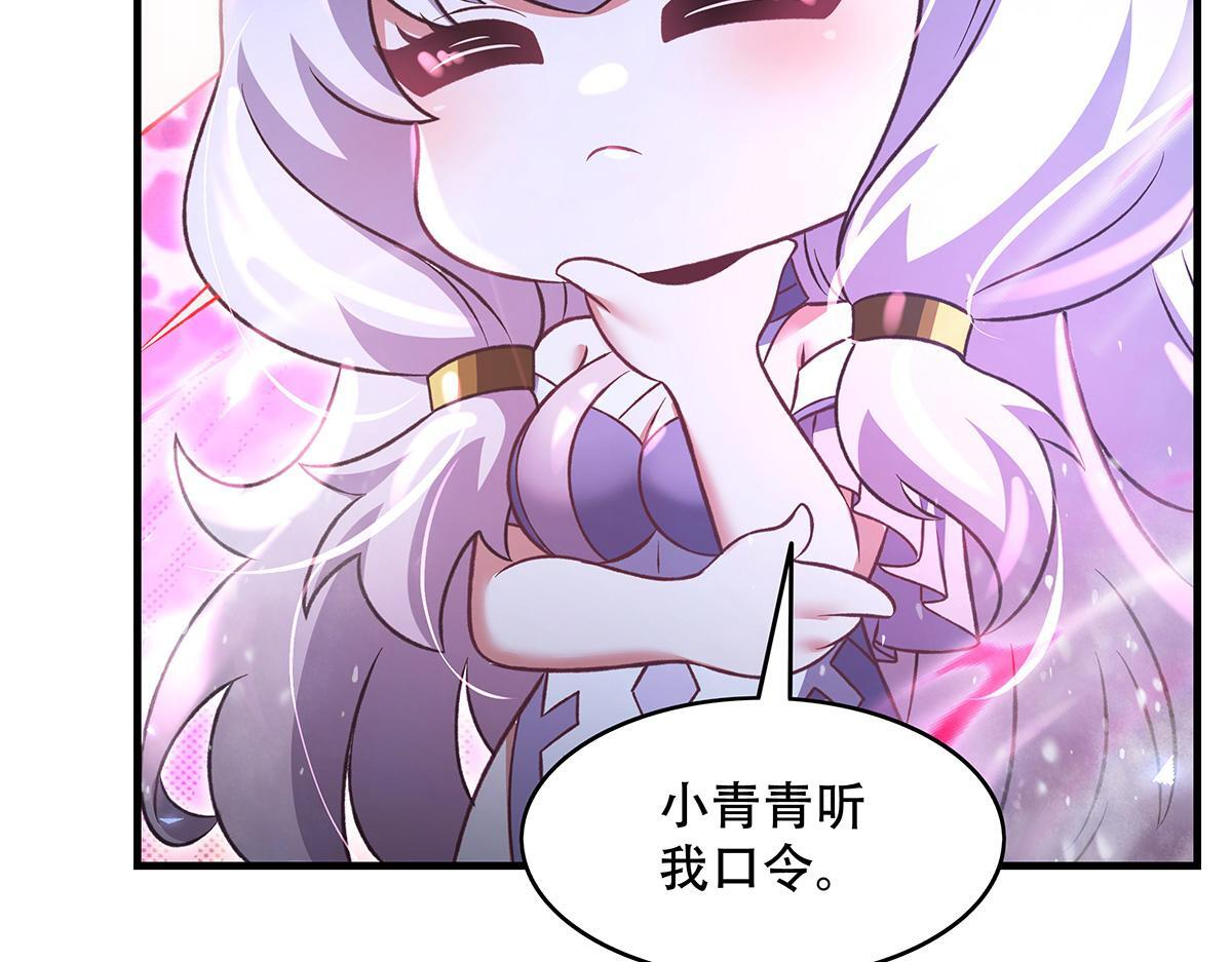第351话 神相融合 第119页