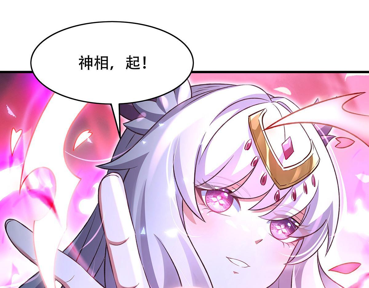 第351话 神相融合 第121页