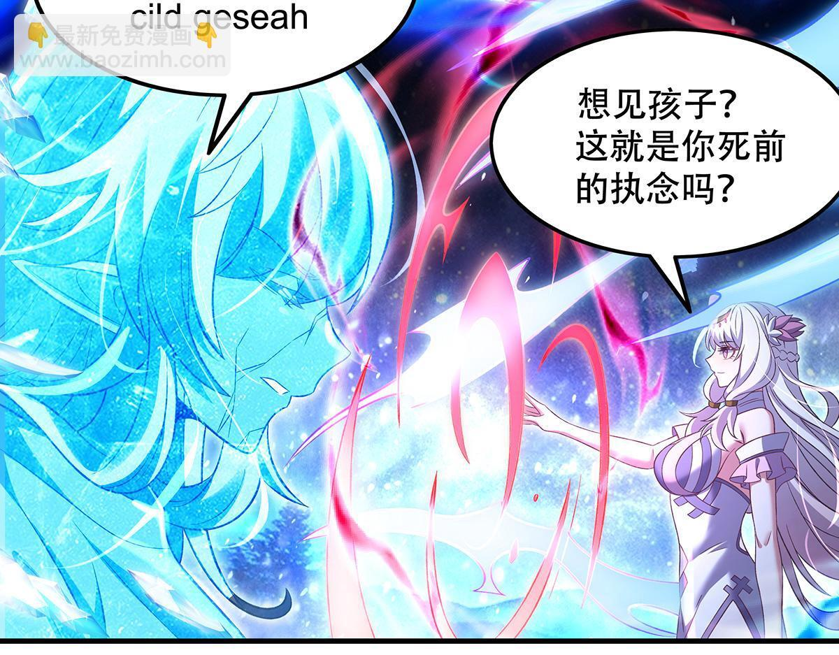 第351话 神相融合 第129页