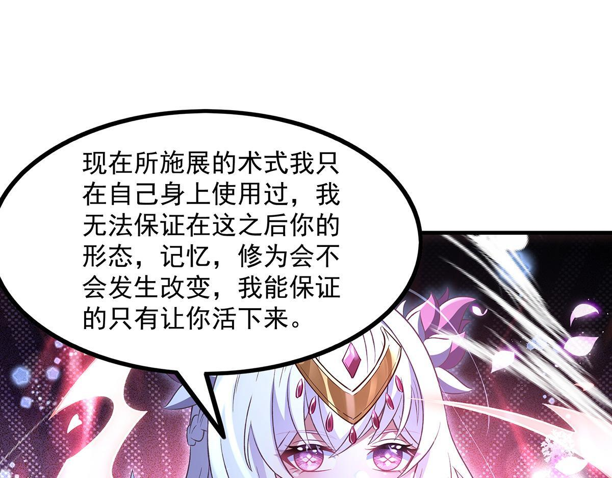 第351话 神相融合 第131页