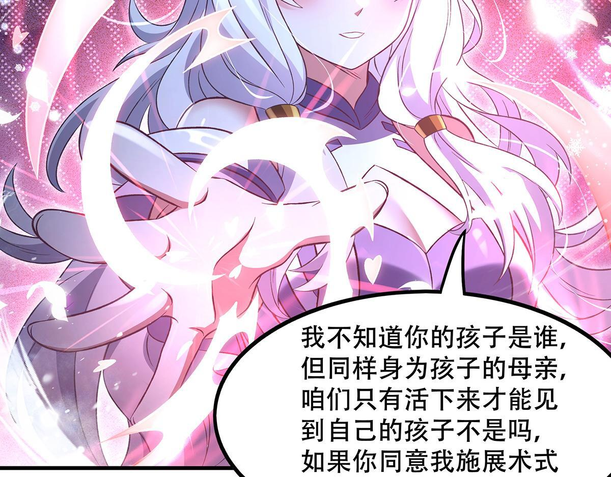 第351话 神相融合 第132页