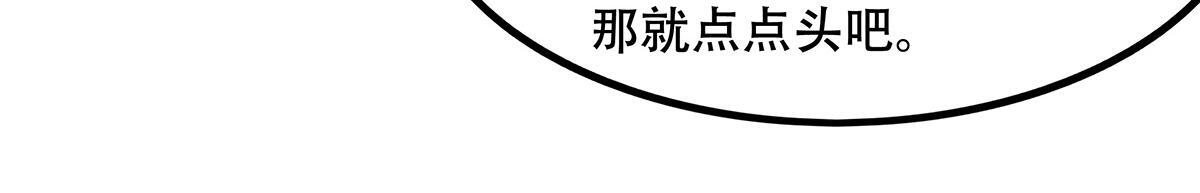 第351话 神相融合 第133页