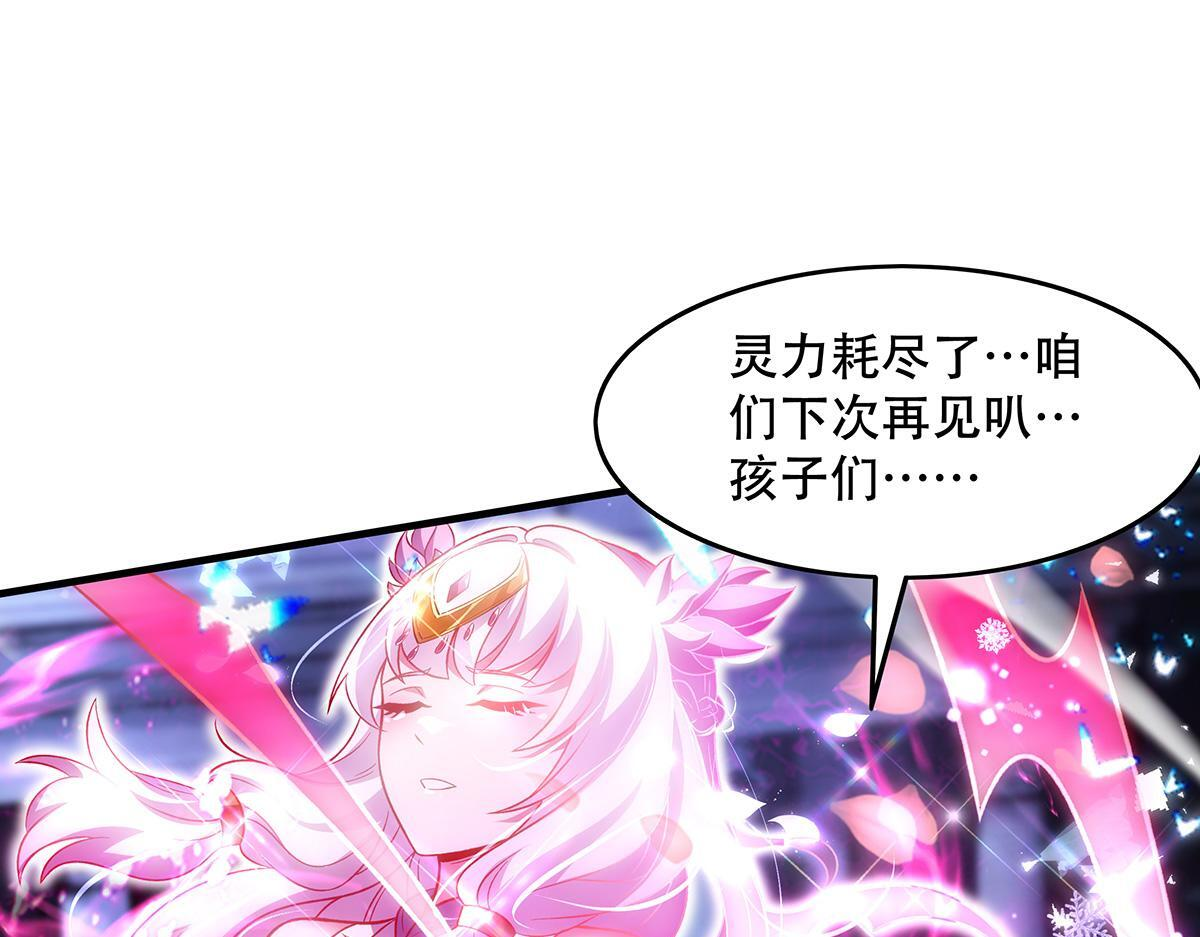 第351话 神相融合 第152页