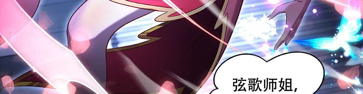 第351话 神相融合 第155页