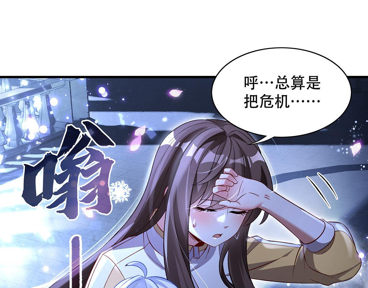 第351话 神相融合 第162页
