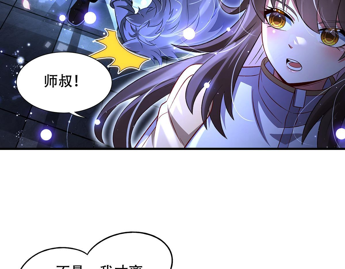 第351话 神相融合 第168页