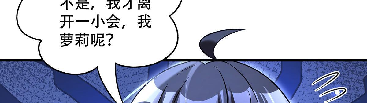 第351话 神相融合 第169页