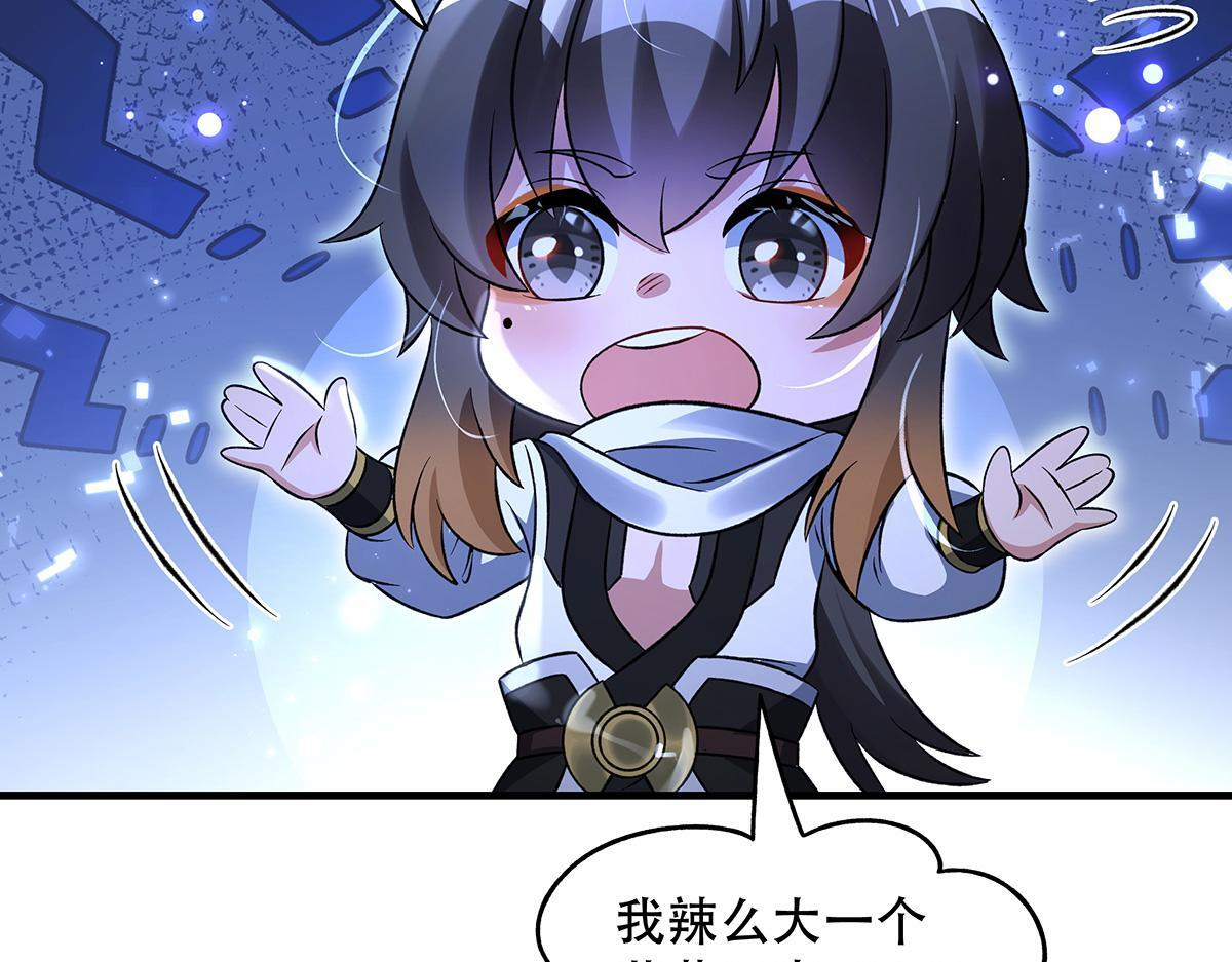 第351话 神相融合 第170页