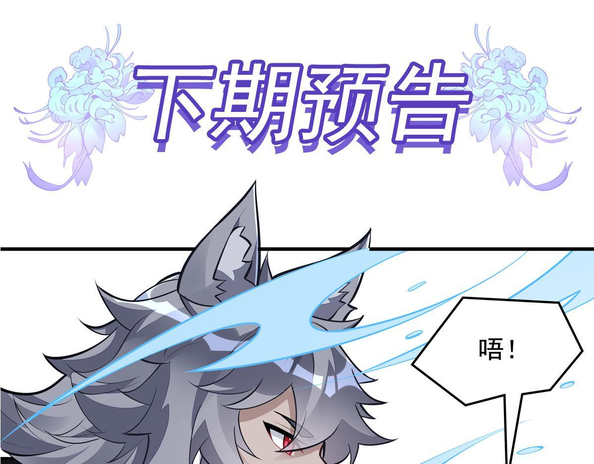 第351话 神相融合 第172页