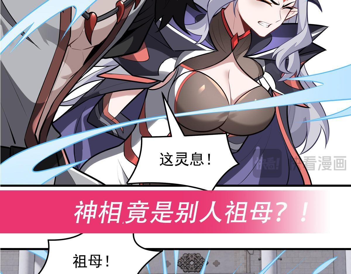 第351话 神相融合 第174页