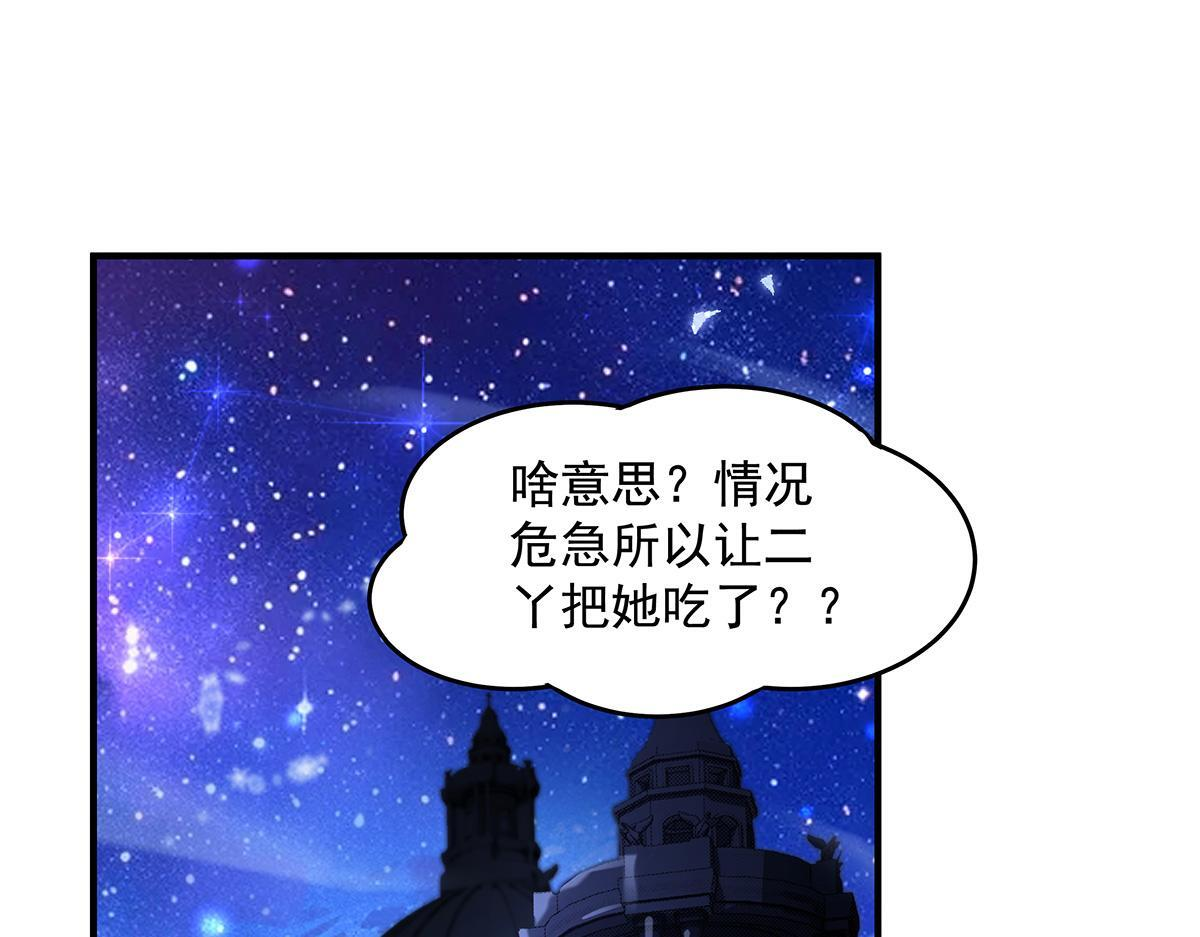 第352话 无限轮回的英灵殿 第3页