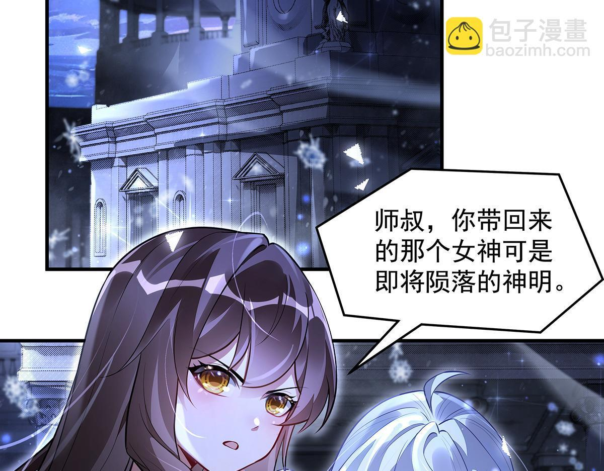 第352话 无限轮回的英灵殿 第5页