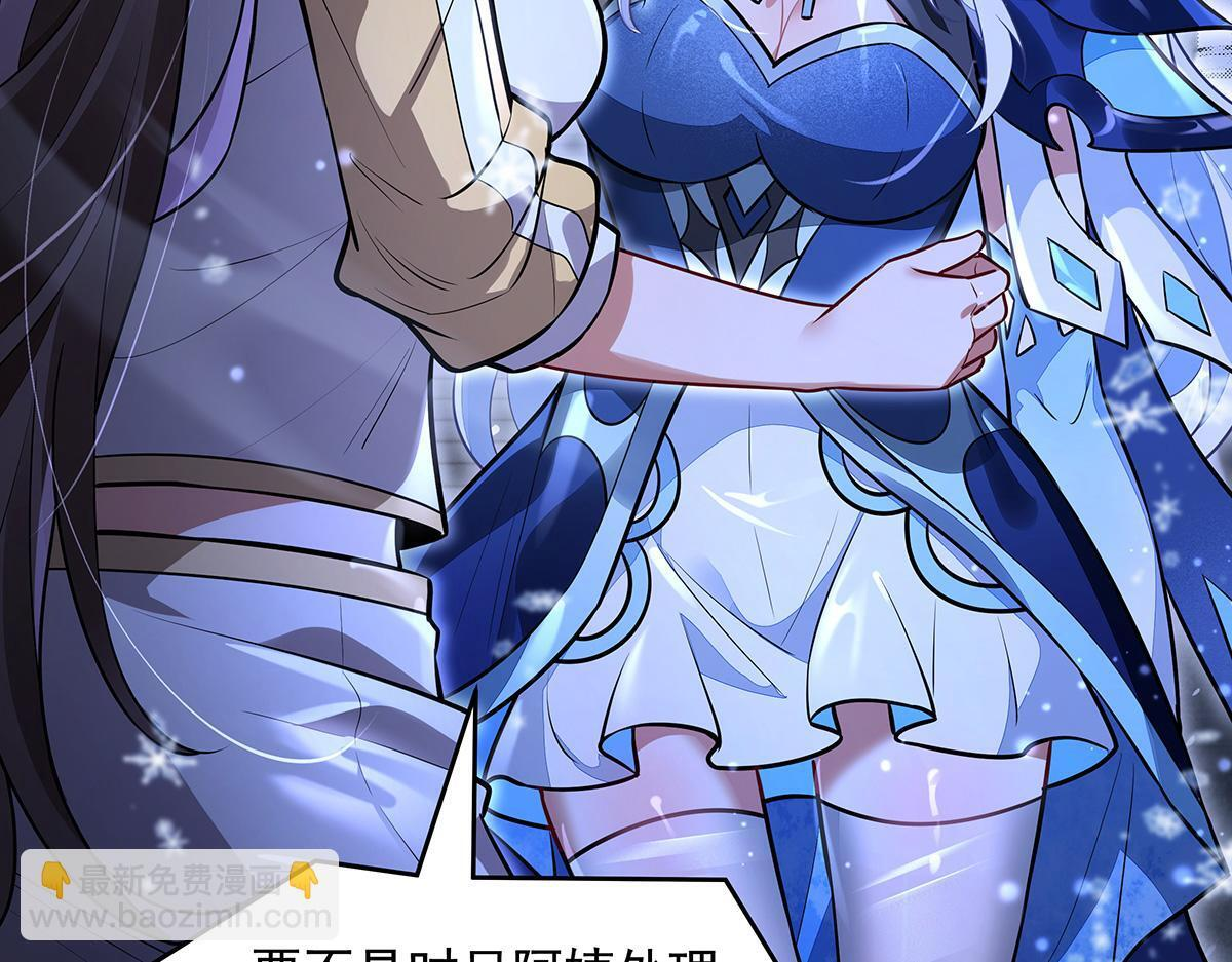 第352话 无限轮回的英灵殿 第7页