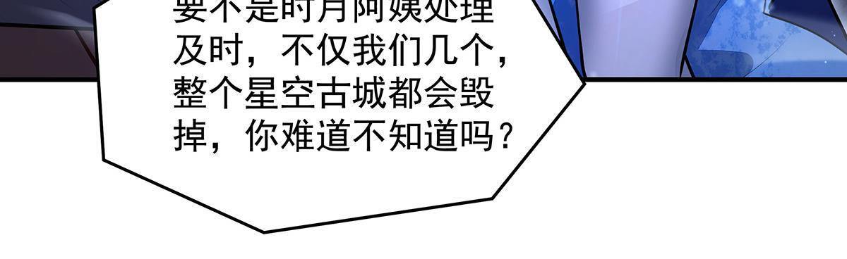 第352话 无限轮回的英灵殿 第8页