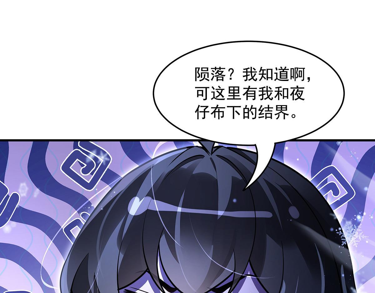 第352话 无限轮回的英灵殿 第9页