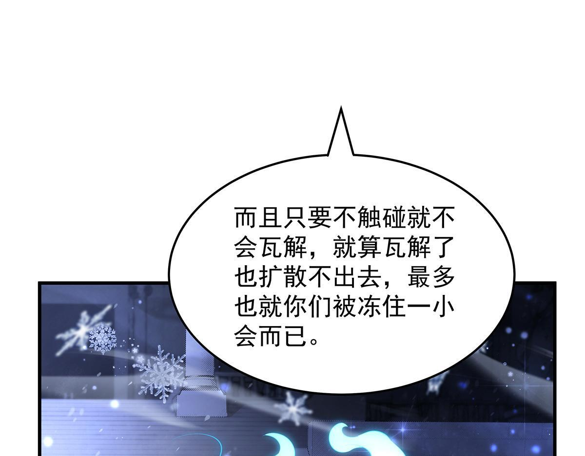 第352话 无限轮回的英灵殿 第11页