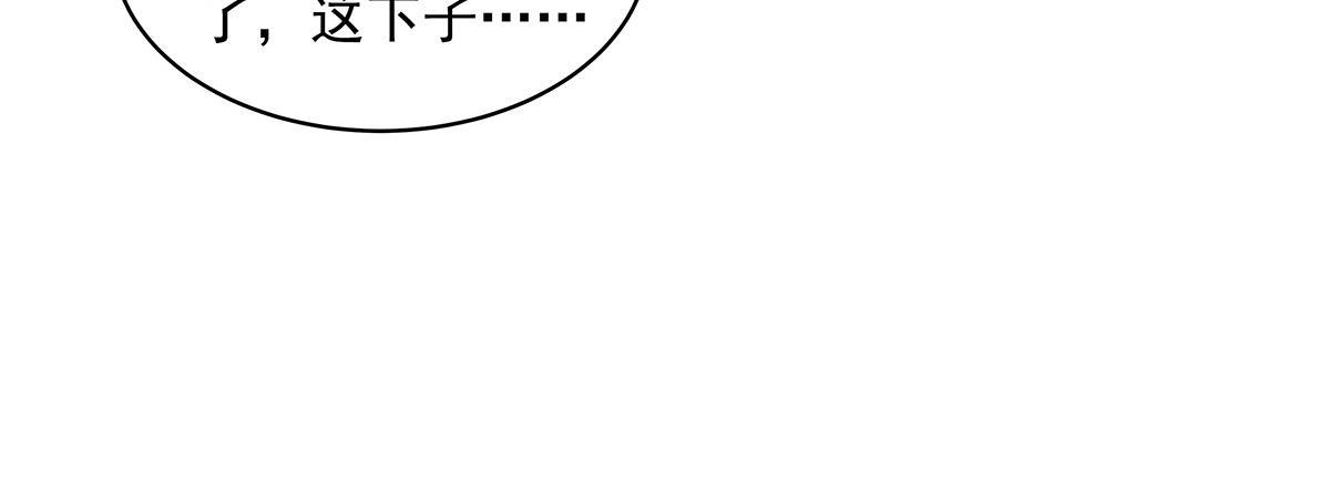 第352话 无限轮回的英灵殿 第14页