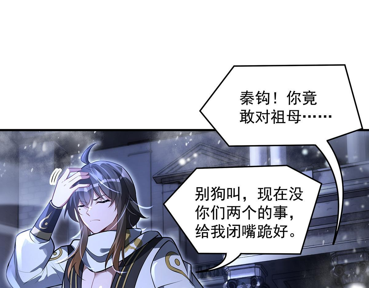 第352话 无限轮回的英灵殿 第18页