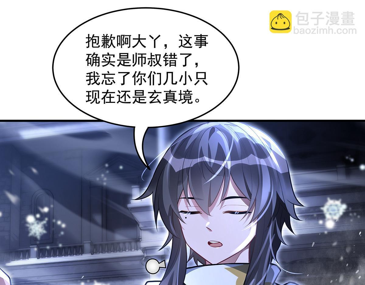 第352话 无限轮回的英灵殿 第22页