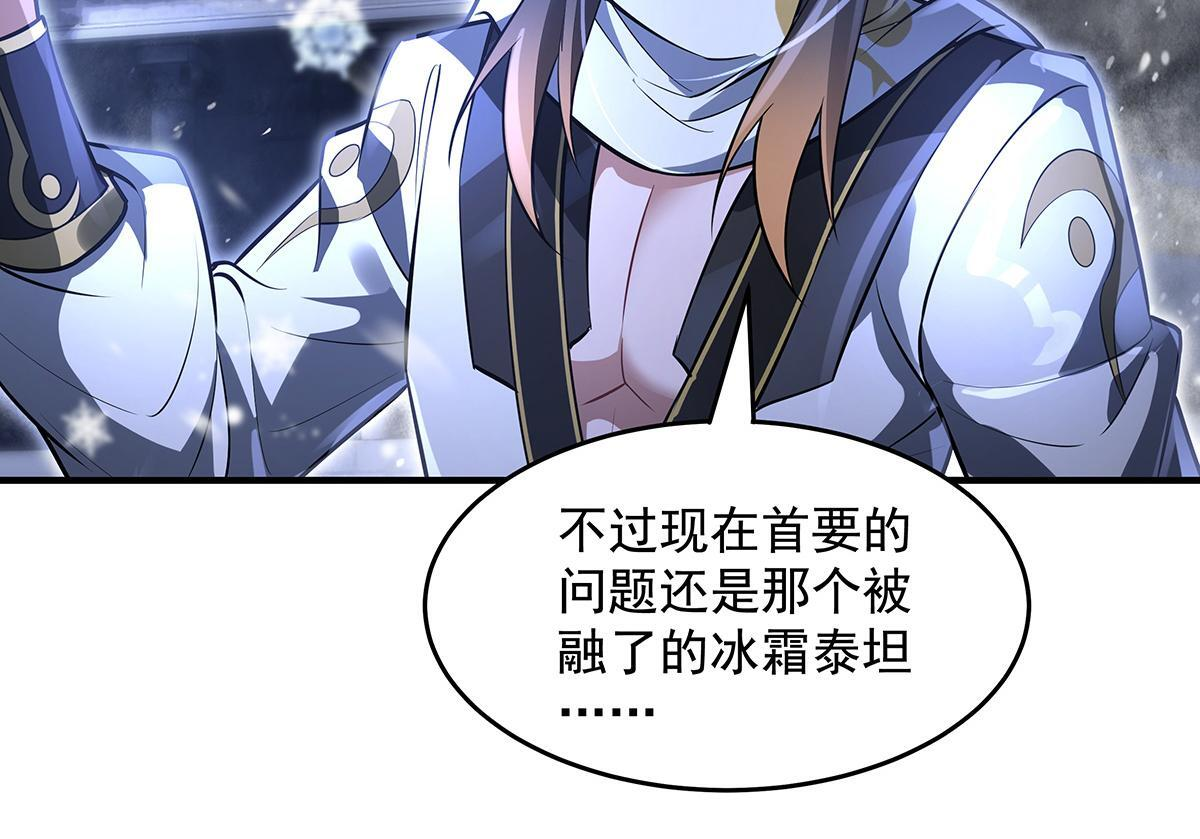 第352话 无限轮回的英灵殿 第23页