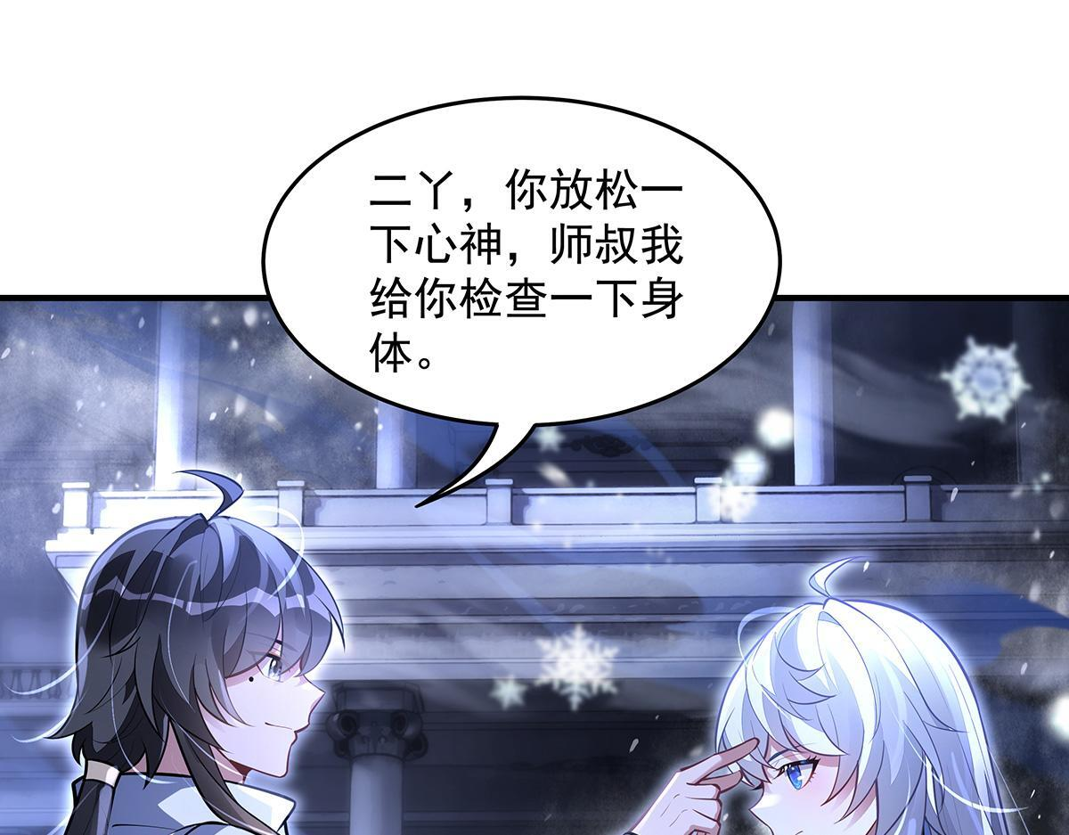 第352话 无限轮回的英灵殿 第24页