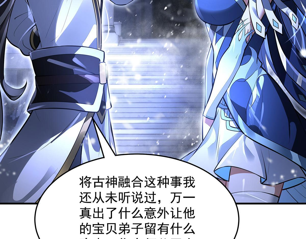 第352话 无限轮回的英灵殿 第26页