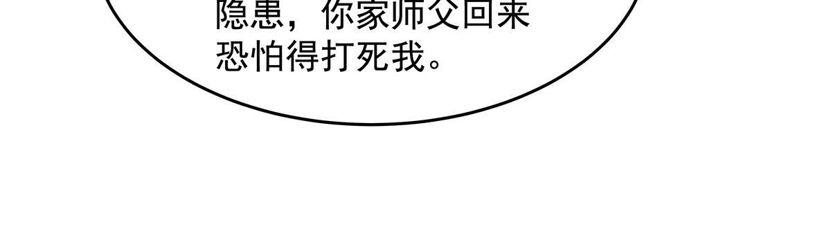 第352话 无限轮回的英灵殿 第27页