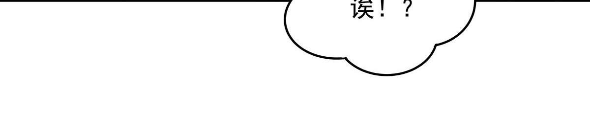 第352话 无限轮回的英灵殿 第44页