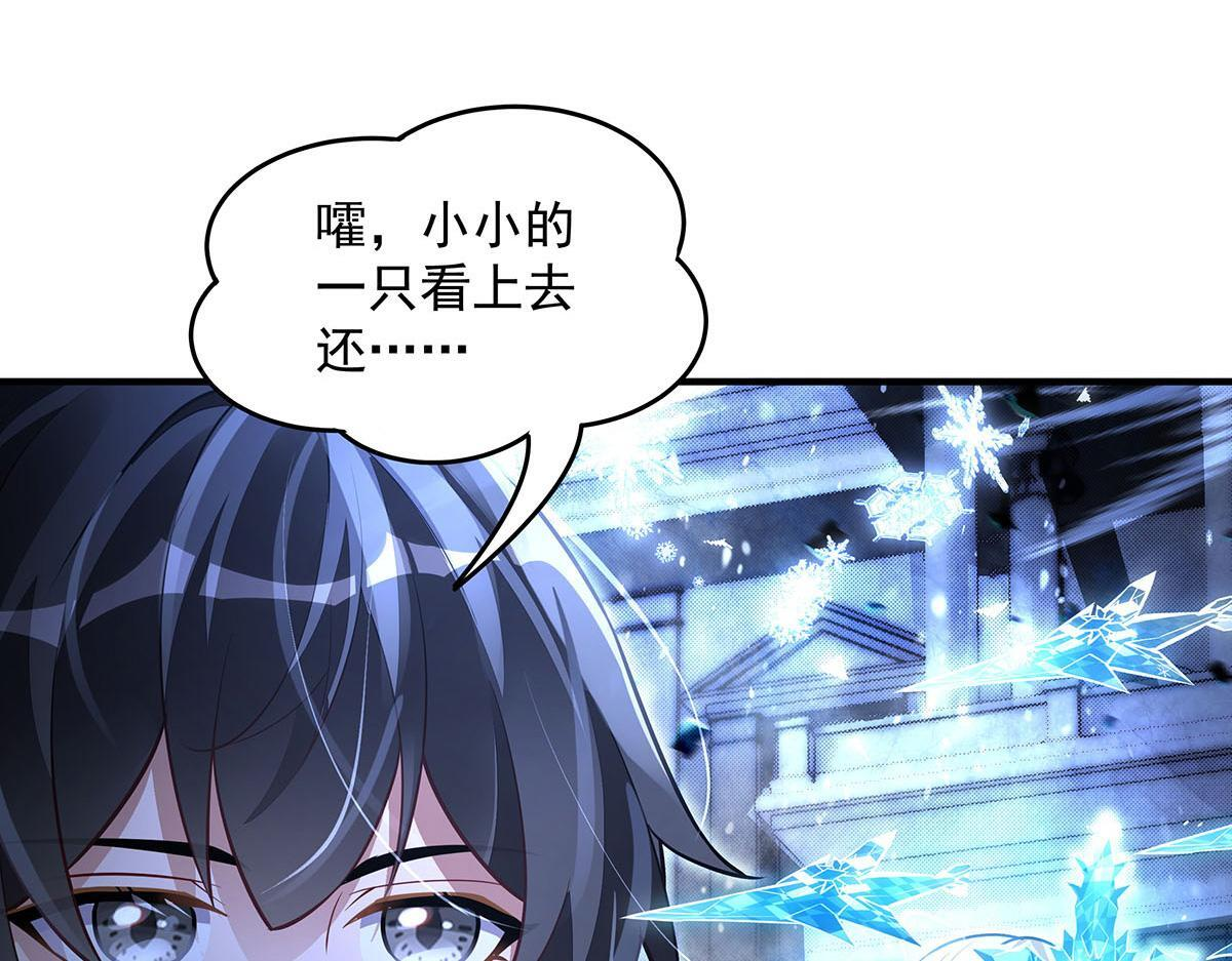 第352话 无限轮回的英灵殿 第45页