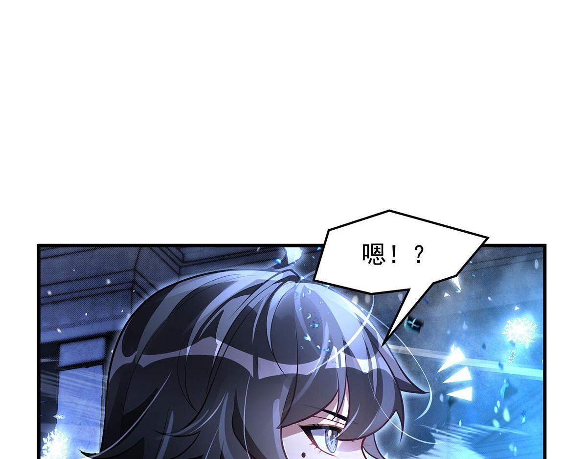 第352话 无限轮回的英灵殿 第47页