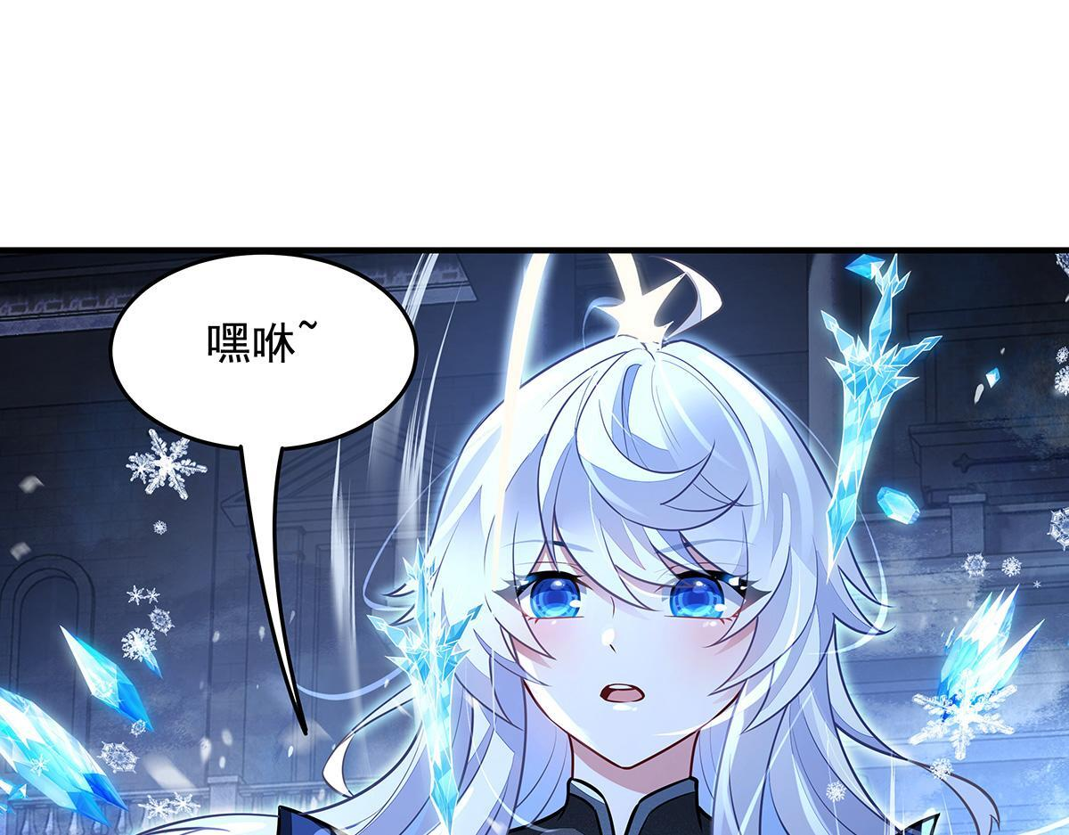 第352话 无限轮回的英灵殿 第51页