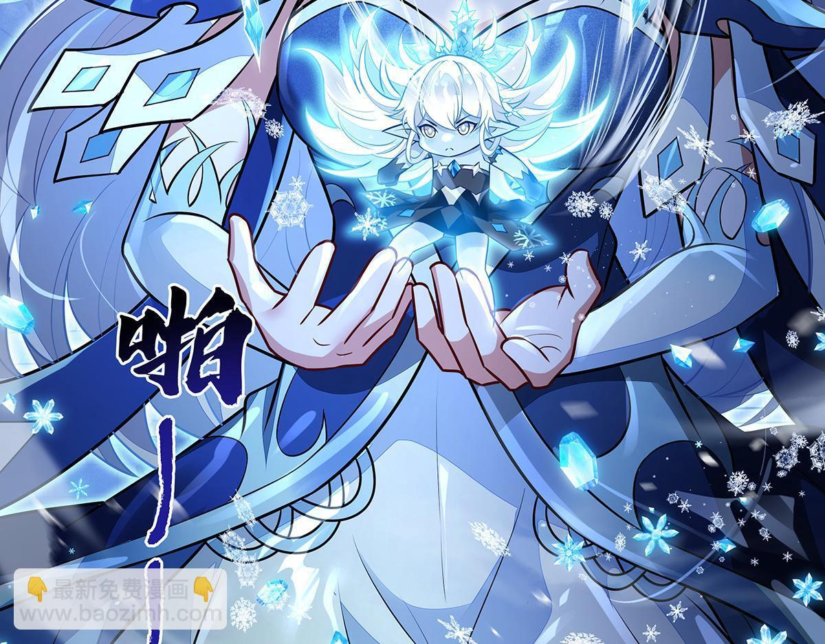 第352话 无限轮回的英灵殿 第53页