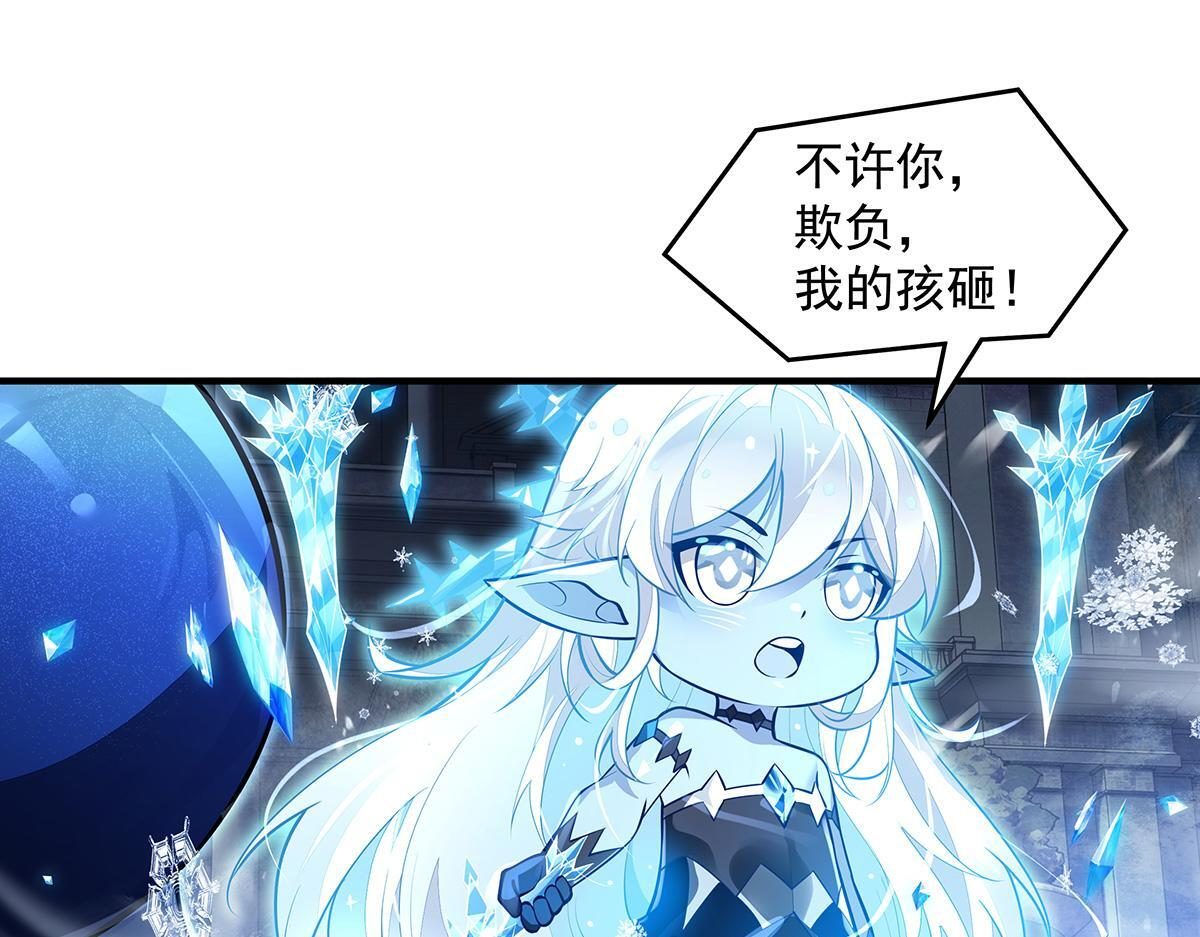 第352话 无限轮回的英灵殿 第55页