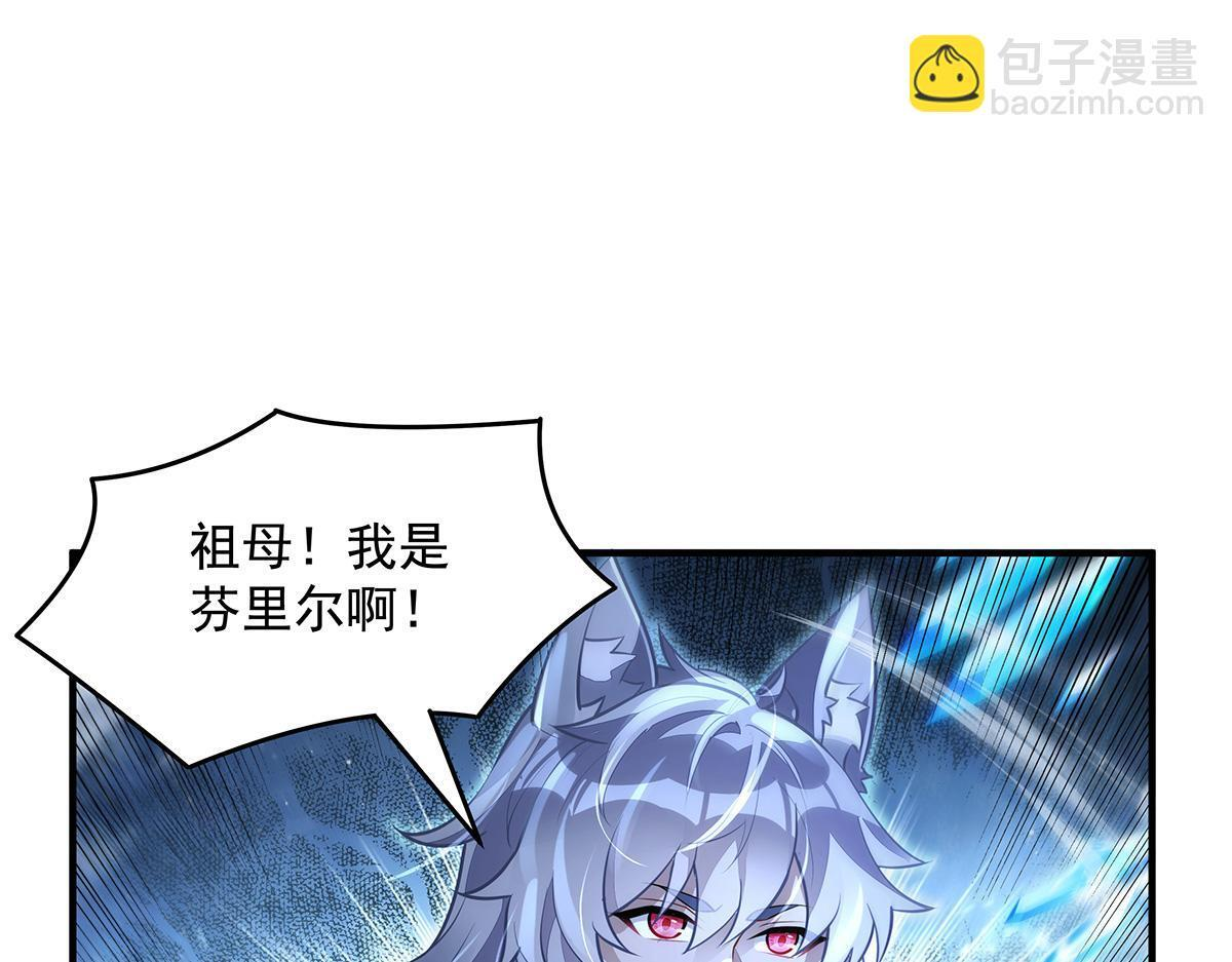 第352话 无限轮回的英灵殿 第57页