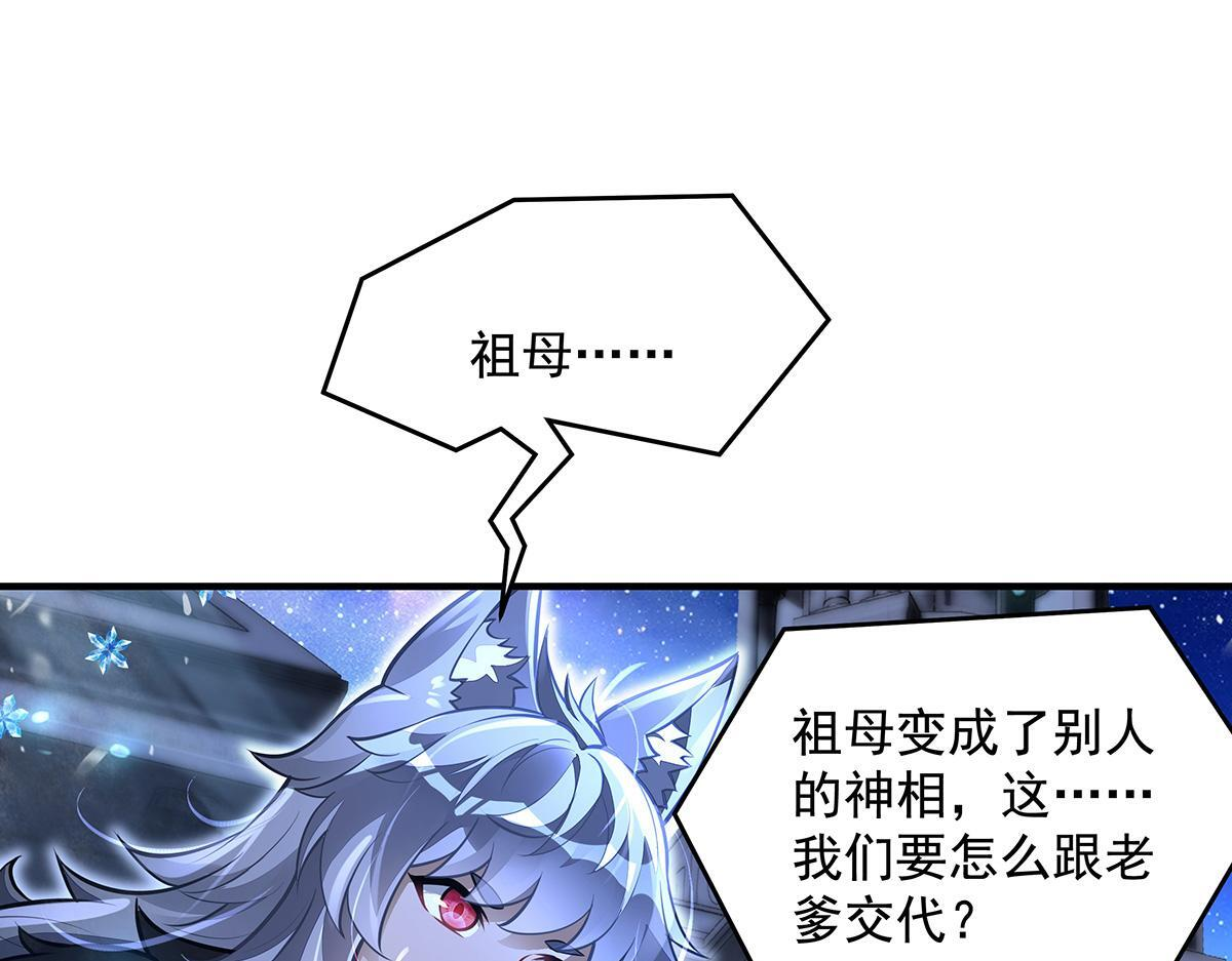 第352话 无限轮回的英灵殿 第65页
