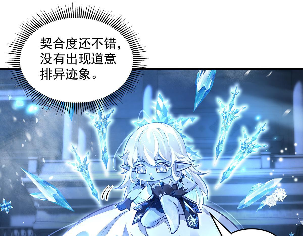 第352话 无限轮回的英灵殿 第73页