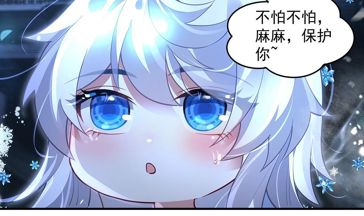 第352话 无限轮回的英灵殿 第74页