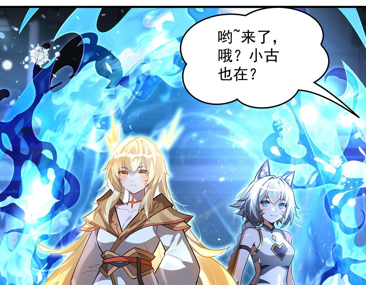 第352话 无限轮回的英灵殿 第77页