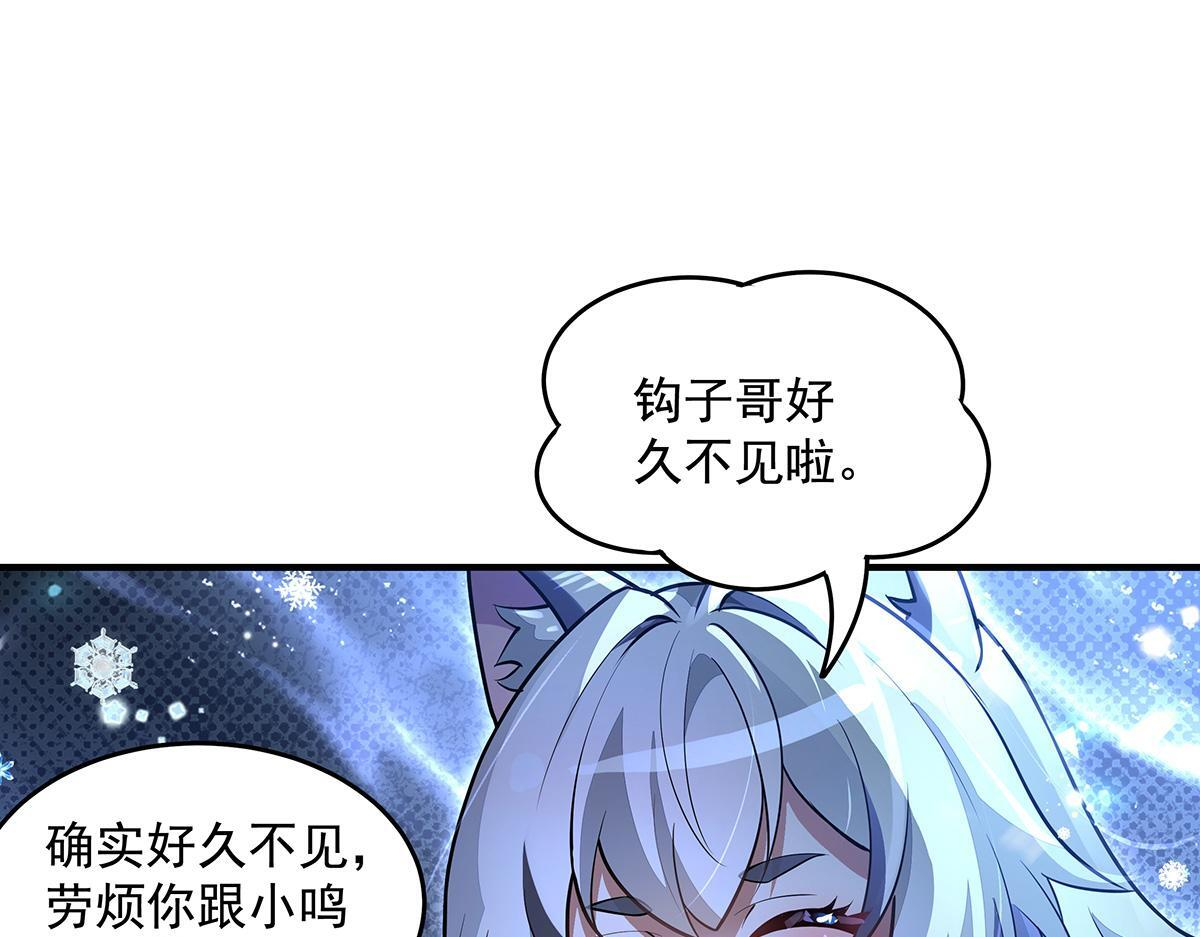 第352话 无限轮回的英灵殿 第79页