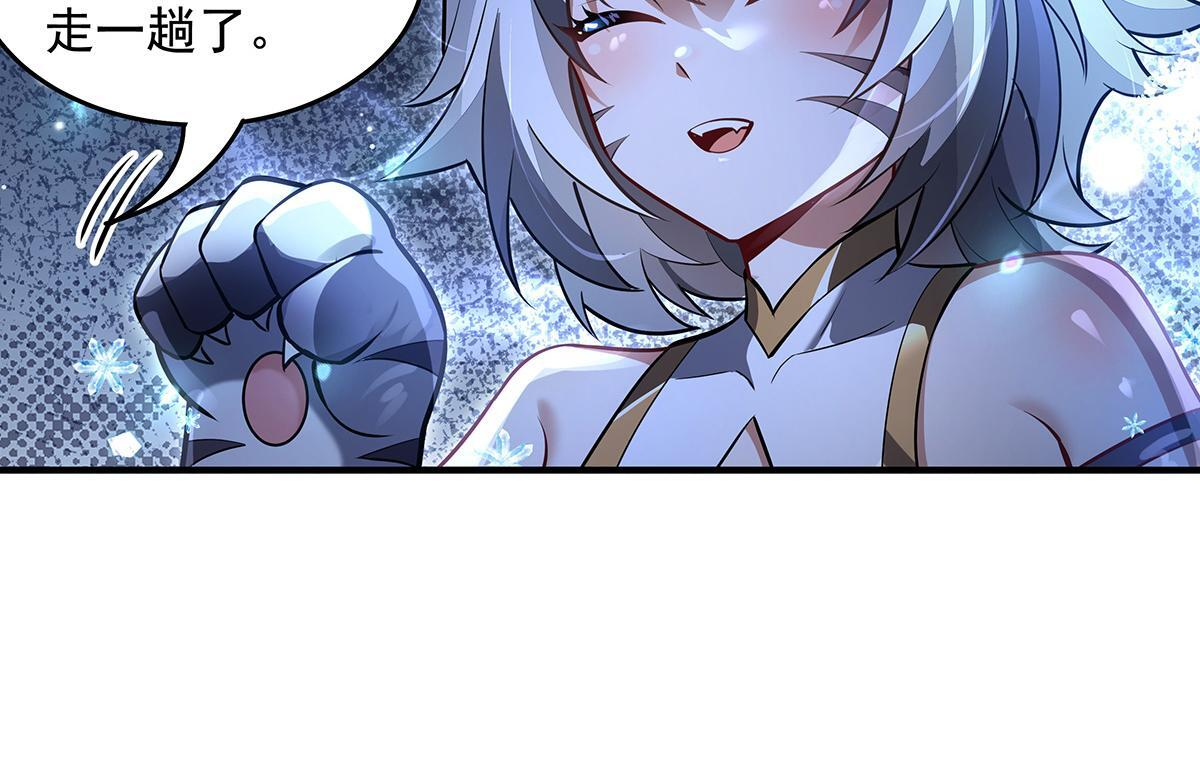 第352话 无限轮回的英灵殿 第80页