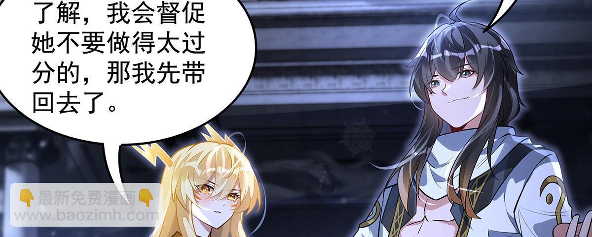 第352话 无限轮回的英灵殿 第82页