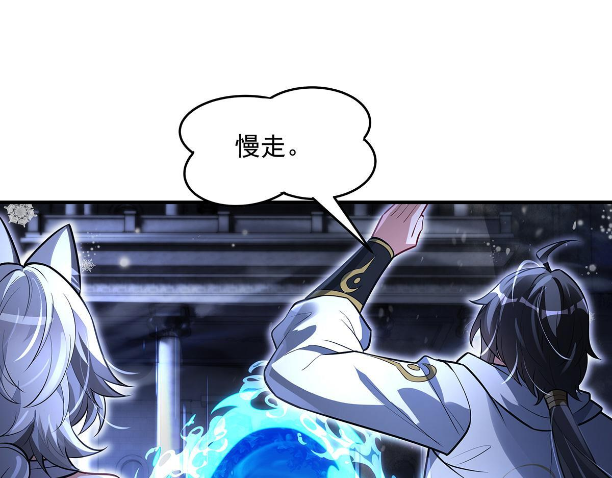 第352话 无限轮回的英灵殿 第85页