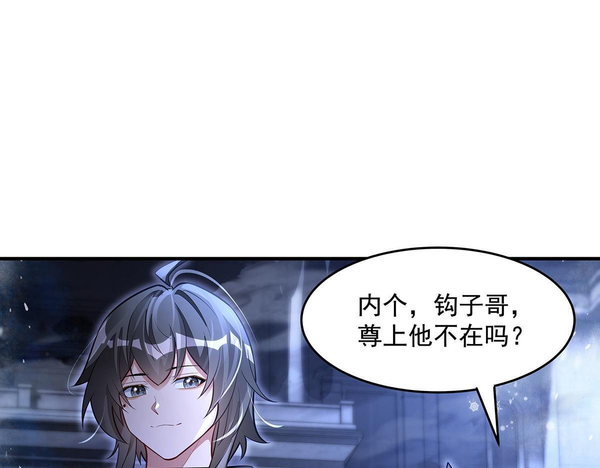 第352话 无限轮回的英灵殿 第87页