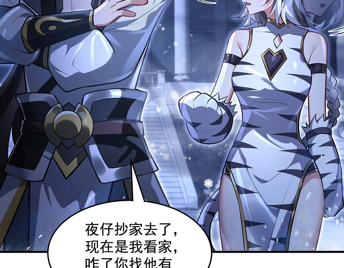 第352话 无限轮回的英灵殿 第89页